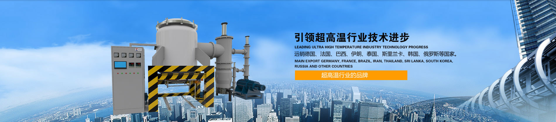 洛陽西格馬爐業股份有限公司